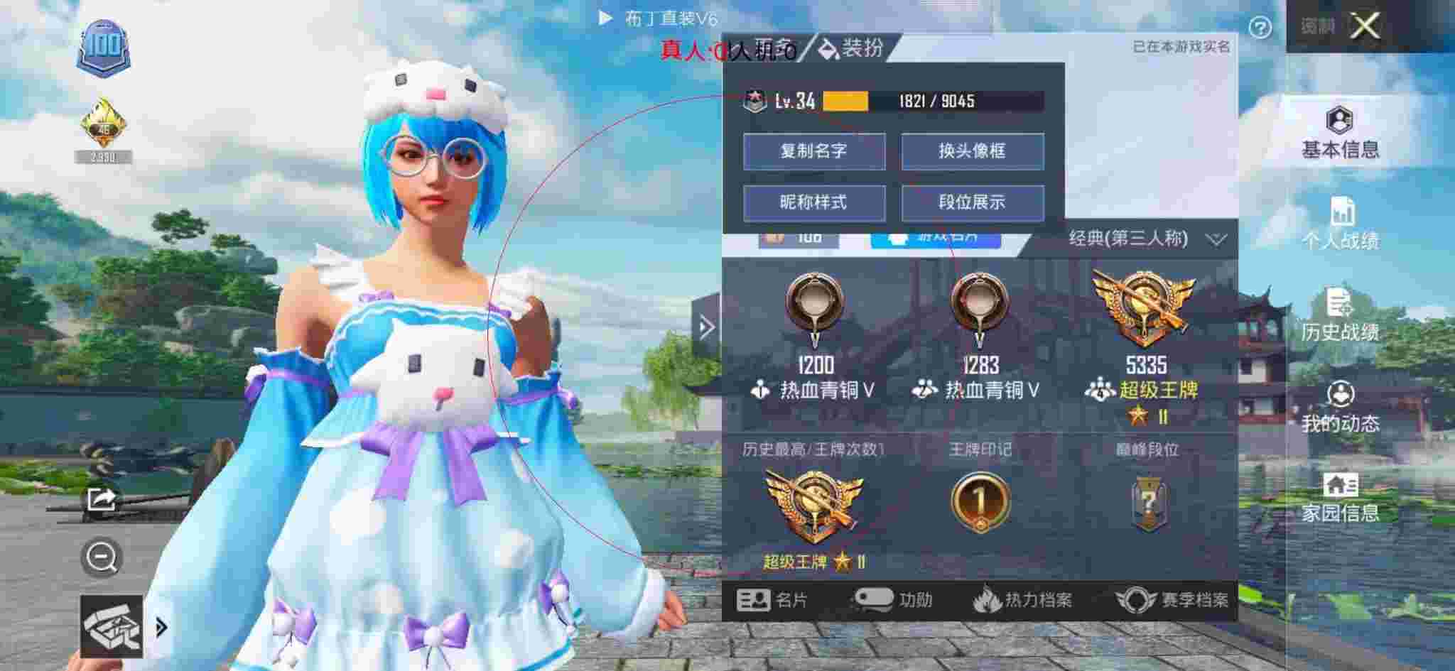 和平精英布丁直装透视 - 和平精英巡查员抓到科技外挂辅助预览图